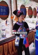 谢咩蒙、挨咩蒙、哎巴咩蒙是什么意思?