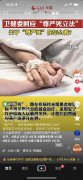尊严死和安乐死的区别，尊严死是否等同于安乐死