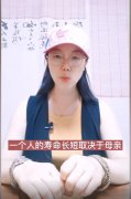 长寿基因随父还是随母，男性长寿的六个征兆盘点