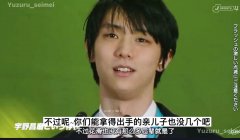 宇野昌磨家境如何，宇野昌磨和羽生结弦谁厉害？