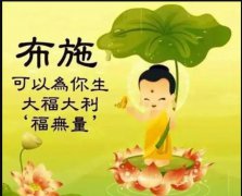 布施分为哪三种，为什么说布施是穷人唯一出路？