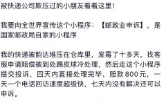怎么投诉快递最有效？投诉快递最恨的方法电话
