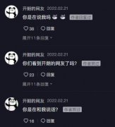 开朗的网友什么梗？开朗的网友头像