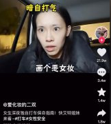 恶女妆是什么梗？恶女妆原视频