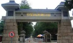 死后进八宝山的条件，什么人才能入葬八宝山？