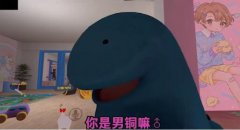 男铜是什么梗？你是男铜吗什么意思？出处