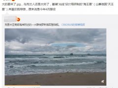 大的要来了什么梗？大的要来了表情包