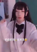 奶奶把我锁在家里什么梗？出处
