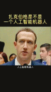 蜥蜴人真的存在吗？扎克伯格是蜥蜴人的由来
