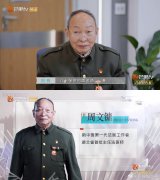 周亦武父亲周文镛资料照片，周文镛还有个女儿是作家