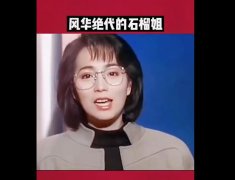 搞笑女没有爱情是什么意思？搞笑女和搞笑男会在一起吗