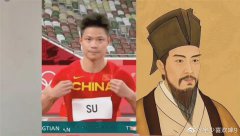 苏炳添苏轼的关系详解，是苏东坡第29代孙的考证关系来了