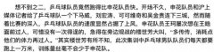 梁夏银许昕为什么配对，他是哪里人？