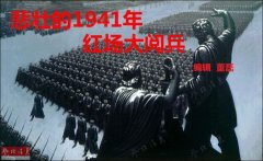 世界上最震撼的阅兵式，前苏联二战阅兵最震撼（视频）