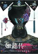 如懿传在2017年几月开播？如懿传选周迅演女主角内幕揭秘