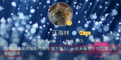 汪海林编剧过什么作品？汪海林批评李易峰文替是怎么回事？