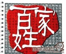 中国现在都有哪些复姓?揭秘中国复姓起源