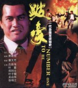 吴锡豪怎么瘸的？吴锡豪和吕乐的关系