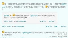 茅侃侃的老婆是谁？茅侃侃和快女杨洋是怎么回事？