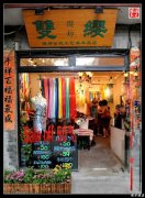 店面门前种花影响风水吗？店面门前有树有柱子好不好