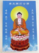 燃灯古佛和如来谁大？燃灯古佛为什么会圆寂