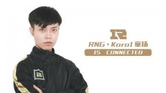 koro1为什么叫童无敌？童无敌为什么离开了edg？