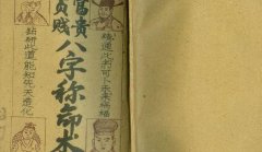 什么八字的人会身价过亿？资产过亿的人生活是怎样的