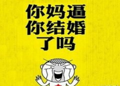 35岁没结婚的男人是不是废了？终身不娶的男人性格是怎样的