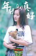 向往的生活维妮表现的没礼貌，维妮是华谊旗下的吗？