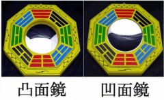 八卦镜是凹镜好还是凸镜好有啥区别，八卦平光镜有什么用？