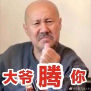 飞驰人生腾格尔怎么了，大哥为什么进监狱坐牢了？