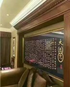 客厅沙发后面可以挂书法吗，沙发后面挂字的禁忌有哪些？