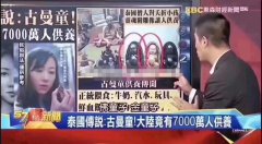 泰国佛牌是什么材质是骨灰做的吗，泰国佛牌为什么这么多价格？