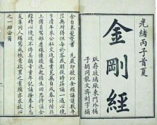 读金刚经为什么会哭，读金刚经会倒霉真的假的？