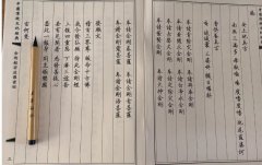 抄佛经后很倒霉诸事不顺是怎么回事，哪些人不适合抄经书？