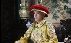 光绪帝到底有多帅，他为什么没有下一代？