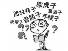 湖南话为什么叫塑料普通话，湖南塑普很容易带偏人