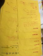 道符什么颜色最厉害，为什么说不要轻易请符咒