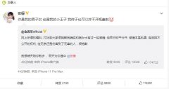 金恩圣和吴女士领证结婚过吗 他和吴宥萱为什么分手