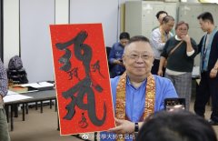 李居明挥春四字怎么贴贴哪里？他是怎样的一个人