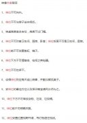 香炉可以移动打扫吗，移动香炉有什么讲究？