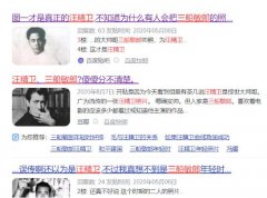 三船敏郎汪精卫对比照，三船敏郎年轻时照片太帅了组图