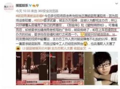 胡夏微商事件是怎么回事？商演事件现场视频