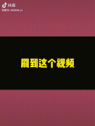 捏后脖颈挑战原理是什么？捏后脖颈挑战是真的吗？