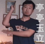 玉亮是什么梗是谁？滋儿哇滋儿哇是什么梗?