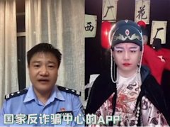 国家反诈中心app是什么梗？有什么用？