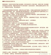 动物园规则怪谈什么意思？是什么梗？真相