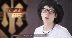 布瑞吉为什么一直戴帽子头巾，他是摘下帽子什么样？