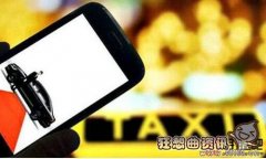 多少钱的车适合做网约车？中国网约车新规将实施