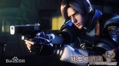 里昂为什么被人叫李三光？《生化危机》里昂的结局怎么样？